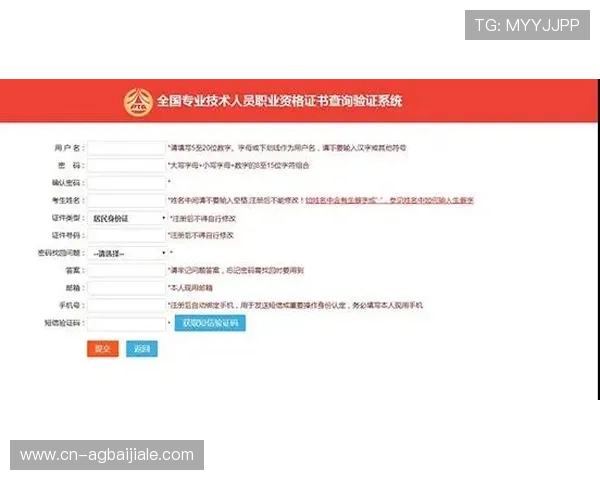 全面指南：如何快速进行ag网址注册及相关注意事项
